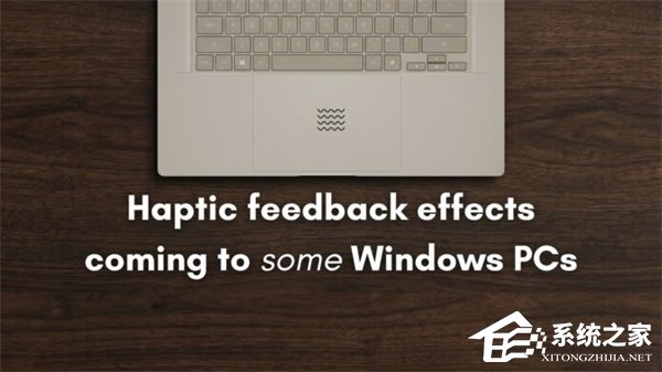 微软在 Win11 预览版中引入触觉反馈功