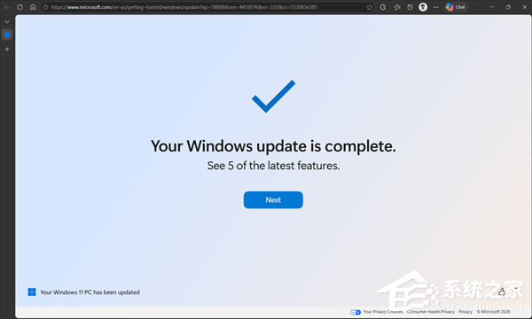 微软 Win11 系统更新后自动弹出 Edge 