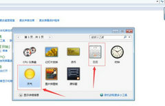 Win10 系统桌面如何添加日历、天气、时钟等小工具？