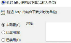 Win11 24H2/25H2 组策略编辑器存在写值错误问题