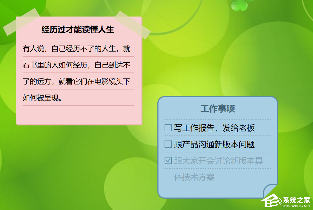 云小记