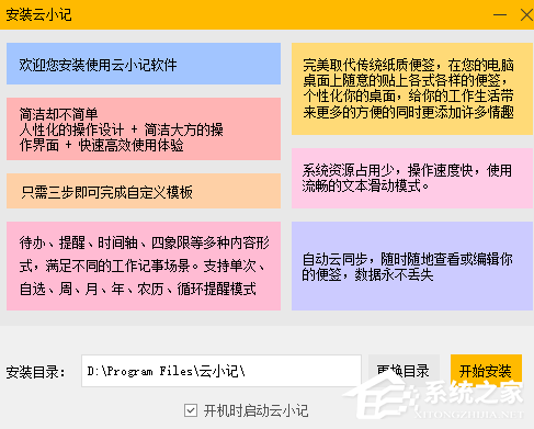 云小记
