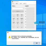 Windows 11 仍内置 Windows 95 古董工具 Phone Dialer！