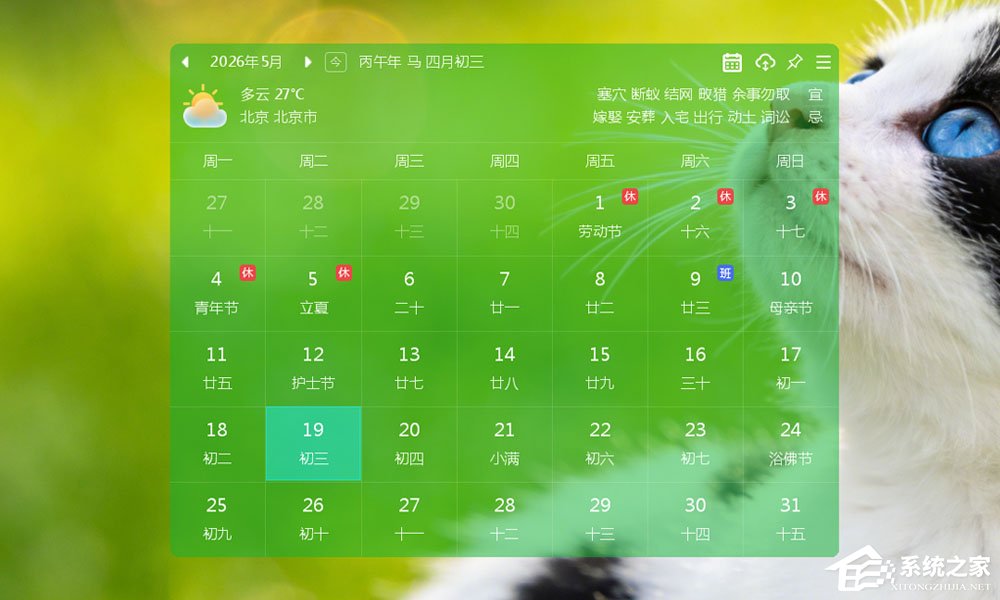 白鲨桌面日历