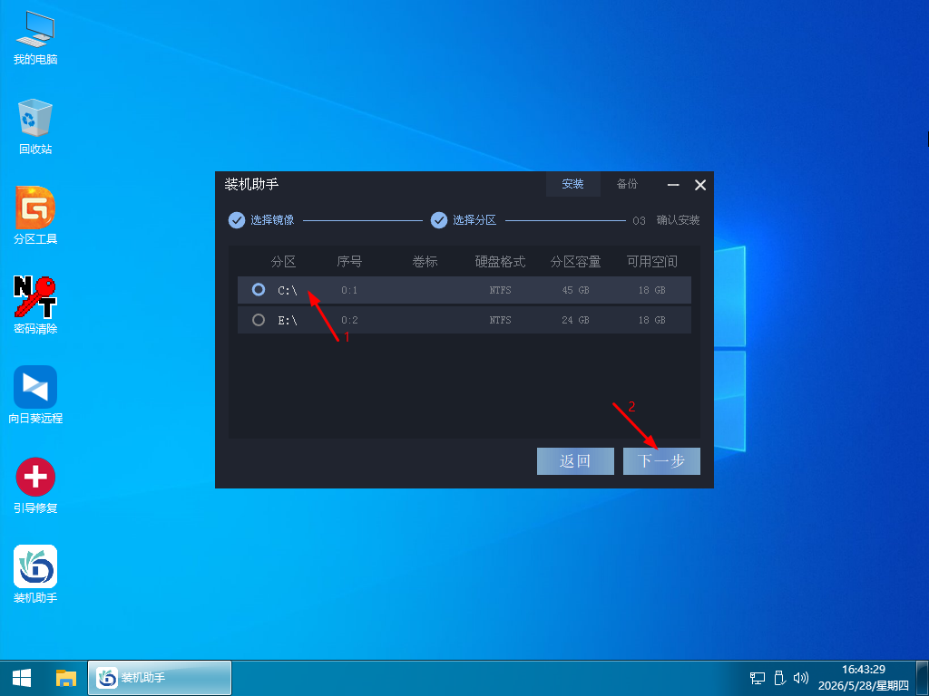 U盘重装 Win10 系统教程