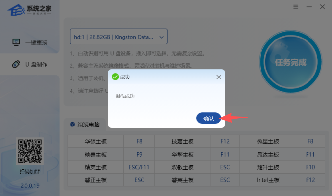 U盘重装 Win10 系统教程