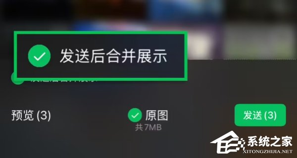 微信新功能!多张图片整齐折叠,支持一
