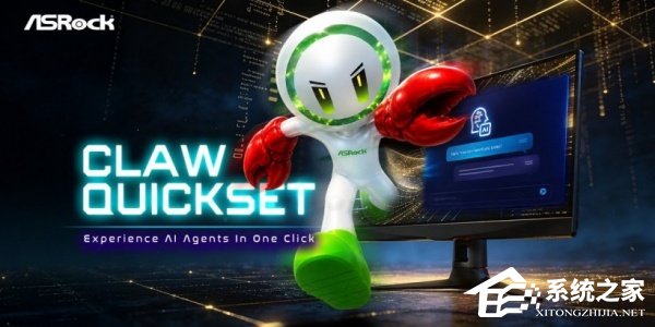 华擎上线 ASRock Claw Quickset 桌面管