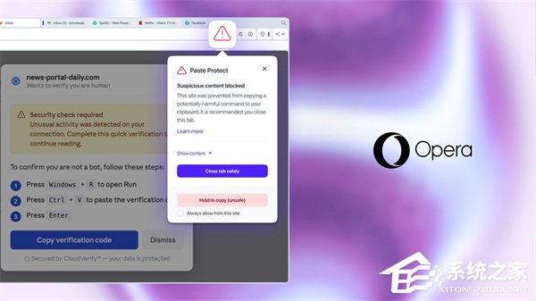 Opera 上线 Paste Protect 功能！