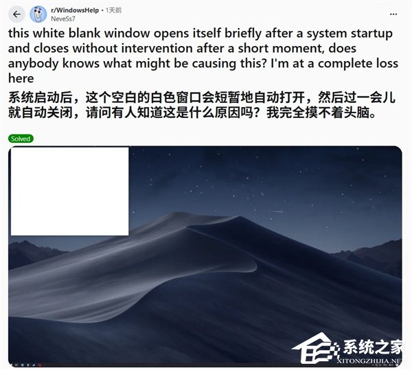Win10/Win11 批量出现空白窗口！