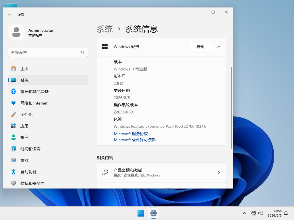 【带 IE11 浏览器】Windows11 23H2 64位 专业版