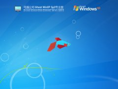 电脑公司 Ghost  WinXP SP3 专业版 V2021.10