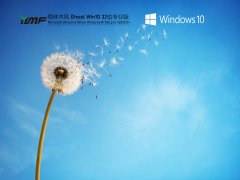 雨林木风 Win10 32位 专业精简版