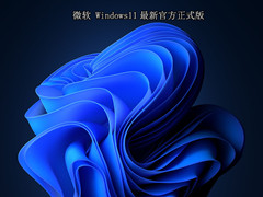 微软 Windows11最新官方正式版 稳定版 V2022