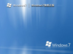 Windows7旗舰版 V2023