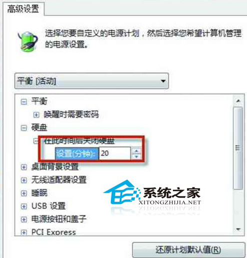 一招巧治Windows7双硬盘自动关闭顽疾