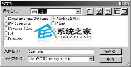 两步给你不一样的windows开机画面