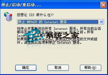 图2 关闭iis admin service服务