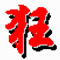 http://xitongzhijia.mg188.cn/lib/img4/140710/46-140G013223V13.jpg