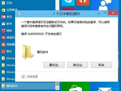 Win10开始菜单的文件夹该如何删除？