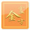 http://xitongzhijia.mg188.cn/lib/img4/141121/46-1411211H43W49.jpg