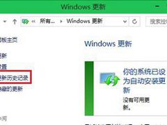 Win10卸载已安装更新补丁的操作方法
