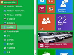 Win10系统下打开任务计划程序的方法