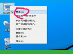 Win10系统更改盘符的方法