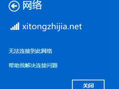 Win10系统WiFi无法使用怎么办？