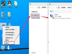 Win10系统下创建WiFi热点的操作步骤