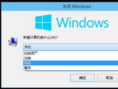 Win10系统的安全模式与普通模式有何不一样