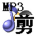 MP3文件剪切器 V2.3.5