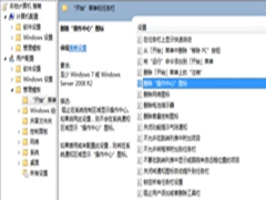 如何去除Win10任务栏通知区域的操作中心图标