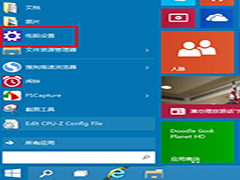 Win10系统开启和关闭飞行模式的方法