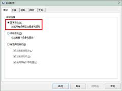 Win10解决Microsoft管理控制台停止工作的方法