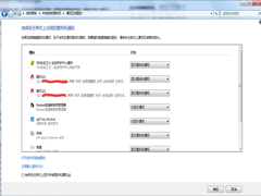 Win7如何删除已失效的通知区域图标