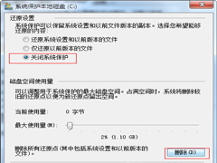 Win7系统磁盘压缩卷只能压缩一半容量怎么办？
