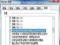 如何解决Win7下IE双击才能进入下载页面的问题