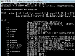 Win7下Ping不是内外部命令该怎么办？