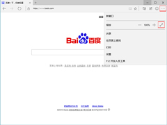Win10斯巴达浏览器全屏浏览网页的方法