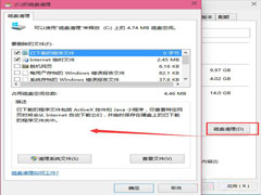 Win10 SYSTEM没权限导致Windows.old不能删除的解决办法