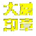 刻章软件大师 V8.0 绿色破解版