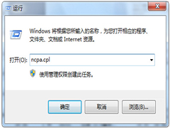 Win7通过ncpa.cpl命令打开网络的方法