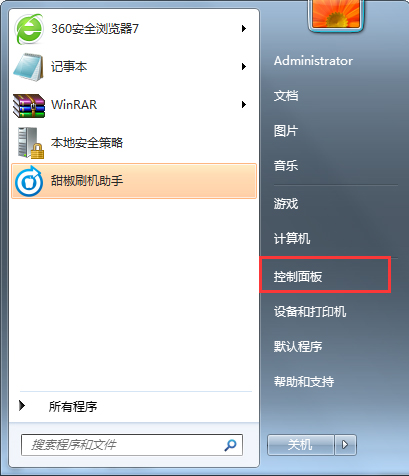 Win7音箱和耳机同时发声的设置技巧