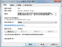 Win7通过禁用服务来延长硬盘使用的方法
