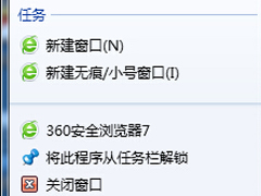 Win7怎么删除右键菜单“将此程序锁定到任务栏”选项