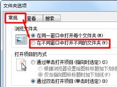 Win7新窗口下打开文件夹的操作步骤