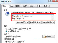 Win7启动IE浏览器就会自动打开两个主页的解决方案