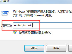 Win7远程提示终端服务器超出了最大允许连接的处理方法