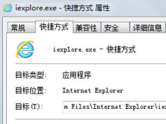 Win7系统更换IE浏览器桌面图标的方法
